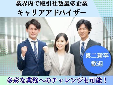 X Mile株式会社の求人・転職情報