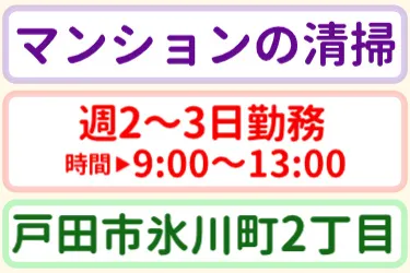 株式会社ビルワーク 埼玉支店のアルバイト・バイト求人情報-06