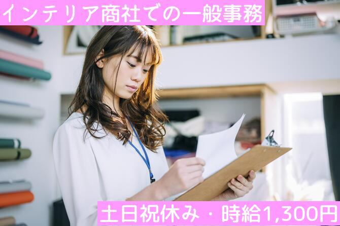 トータルテック株式会社のアルバイト・バイト求人情報