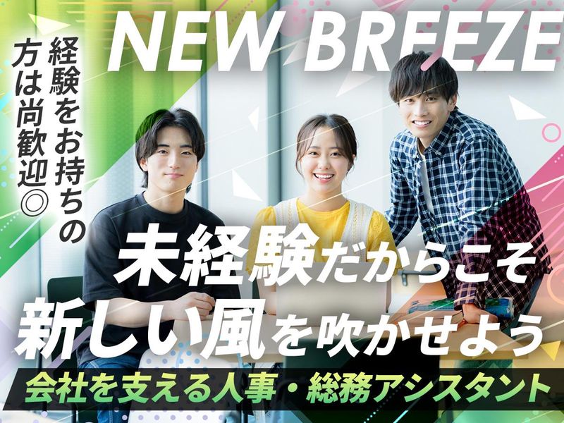株式会社グルーヴ・ラボの求人・転職情報