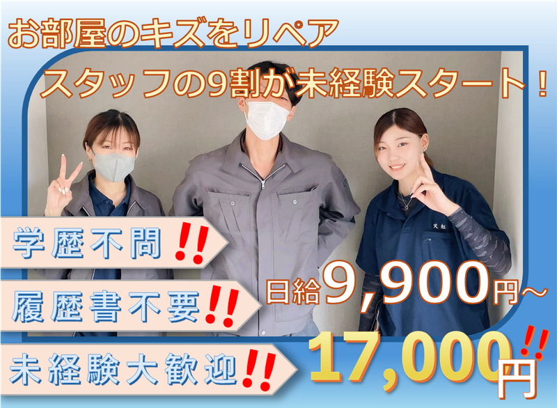 横浜周辺エリアのアルバイト・バイト求人情報-18