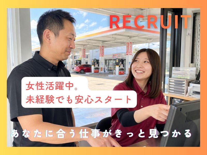 株式会社ネクスト城南の求人・転職情報