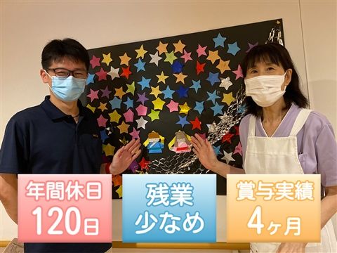 社会福祉法人和楽会の求人・転職情報