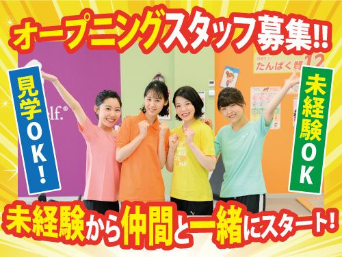 メンズ・カーブスアピタ稲沢店の求人・転職情報