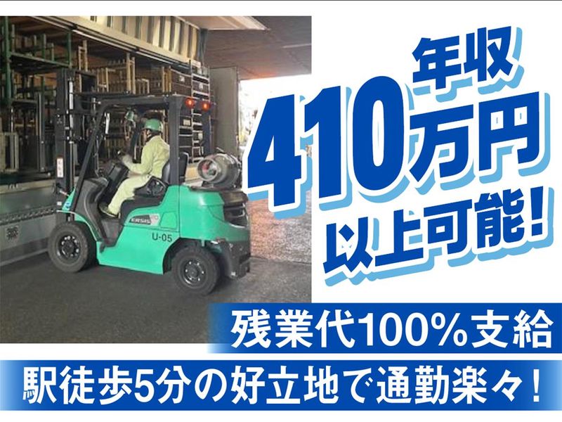 株式会社クロサワエンジニアリングの求人・転職情報