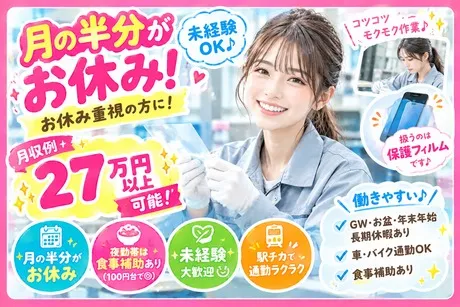 株式会社Jフォスターのアルバイト・バイト求人情報