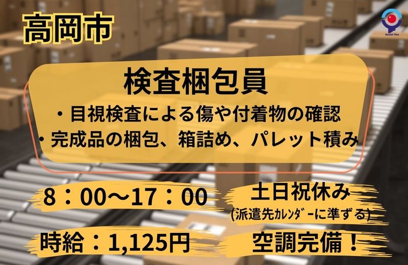 アシストユー株式会社