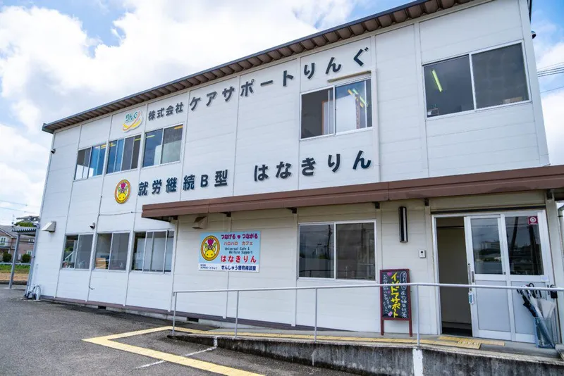 株式会社ケアサポートりんぐの求人・転職情報