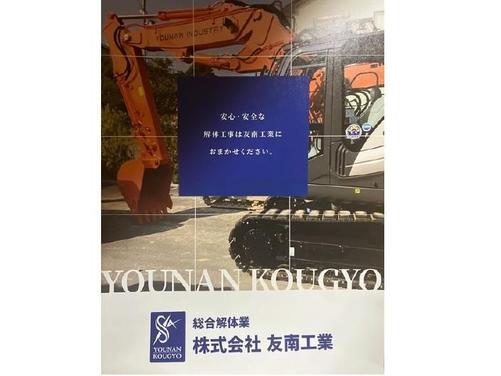 株式会社友南工業のアルバイト・バイト求人情報-03