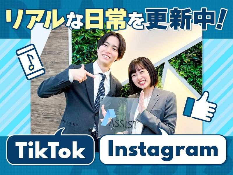 株式会社アシスト