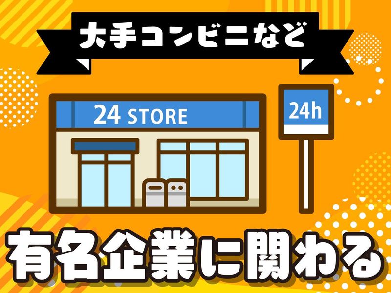 だるま食品株式会社　銭函工場のアルバイト・バイト求人情報-04