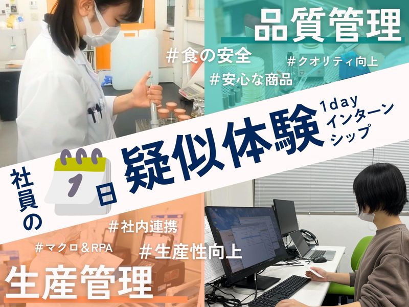 株式会社上原園