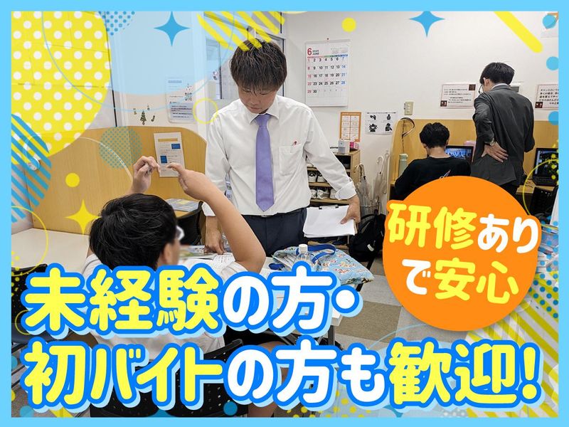 s-Liveおおさか東淀川校のアルバイト・バイト求人情報-04