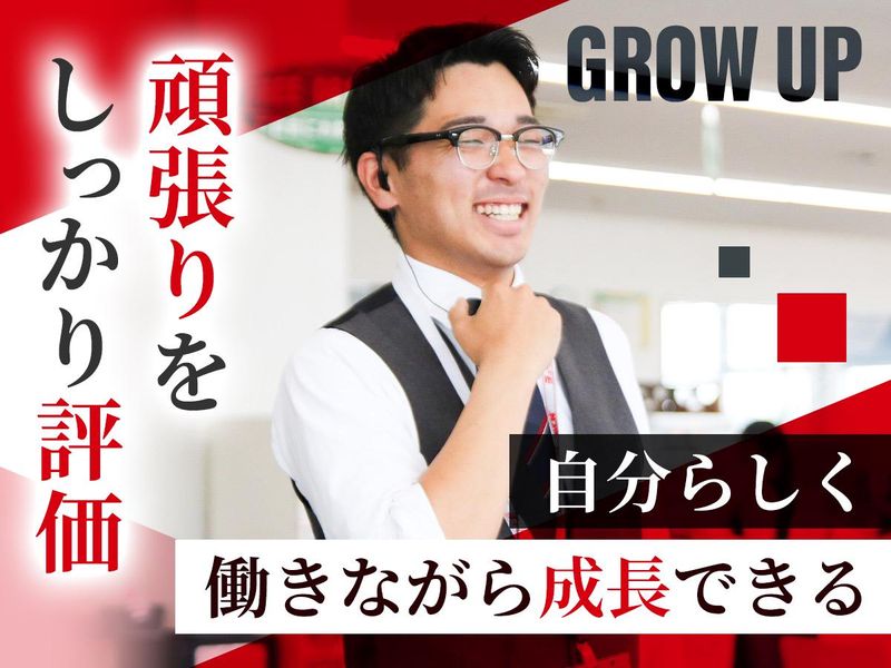 中部自動車販売株式会社の求人・転職情報