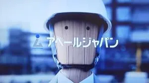 株式会社アベールジャパンの求人・転職情報