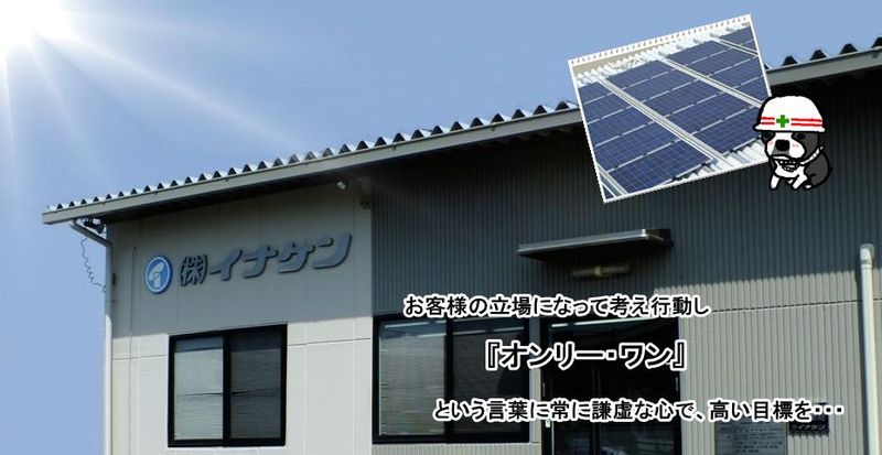 株式会社イナケンのアルバイト・バイト求人情報-01