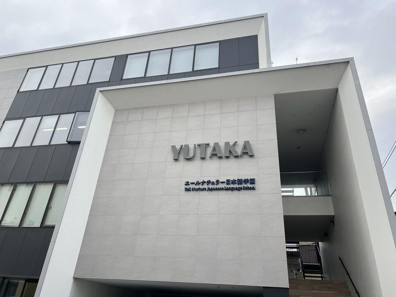 株式会社ユタカの求人・転職情報