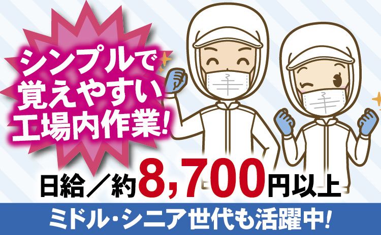 株式会社ローリーのアルバイト・バイト求人情報-12