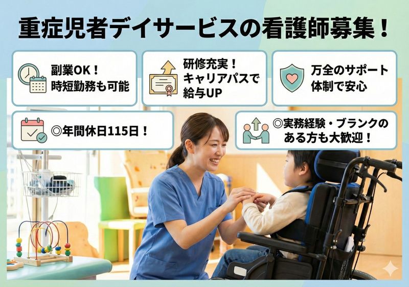 社会福祉法人　あいの実の求人・転職情報