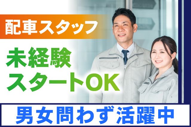 株式会社テクノトランス
