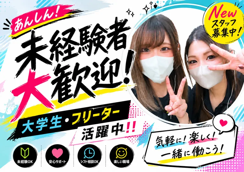イクサム甚目寺店のアルバイト・バイト求人情報-02