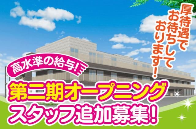 株式会社パーソナルライフの求人・転職情報