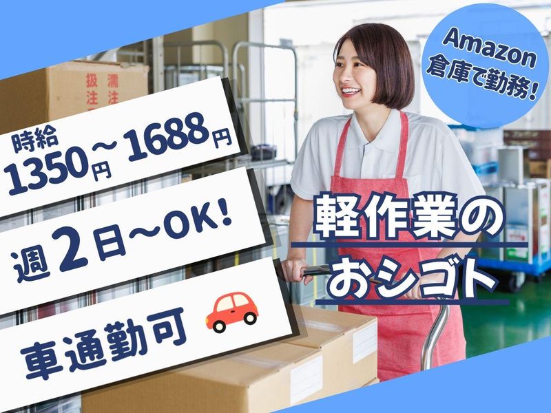 NXキャリアロード株式会社 名古屋支店のアルバイト・バイト求人情報-03