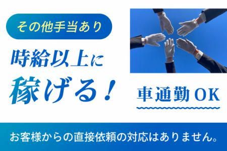 株式会社Ｌ＆Ａ　ＣＨＩＢＡの求人・転職情報