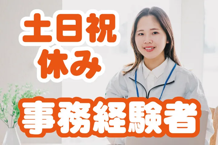 UTエージェント株式会社 関西第一CU・ 関西第二CU・関西第三CU