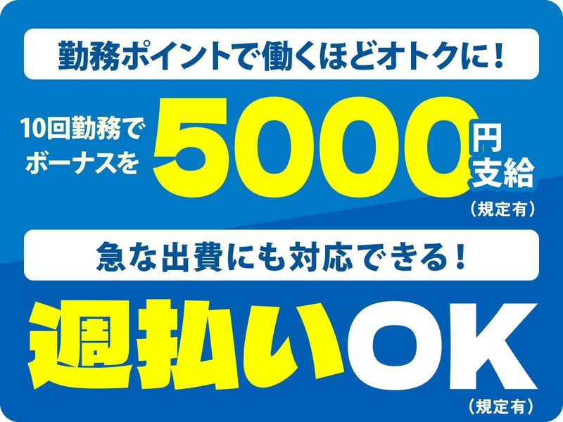 株式会社エスエフオペレーション(三島市民文化会館)のアルバイト・バイト求人情報-03