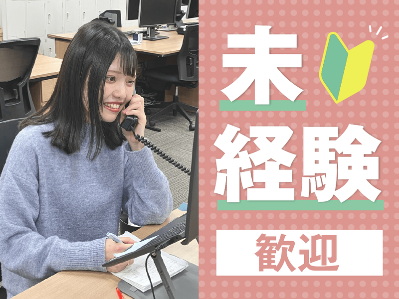 株式会社共生の求人・転職情報