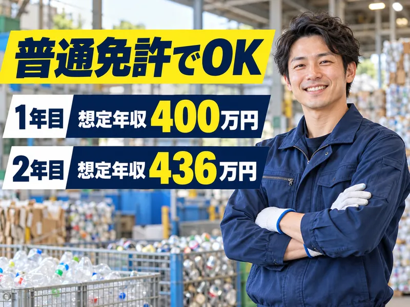 有限会社荒木商会の求人・転職情報