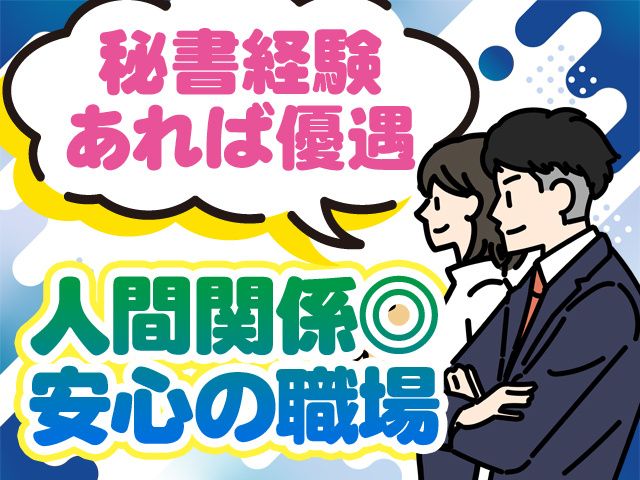 セキュリナ・セキュリティー・サービス株式会社の求人・転職情報