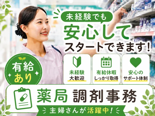 株式会社 廣岡の求人・転職情報