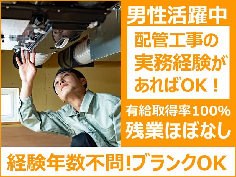 株式会社湯運からさわの求人・転職情報