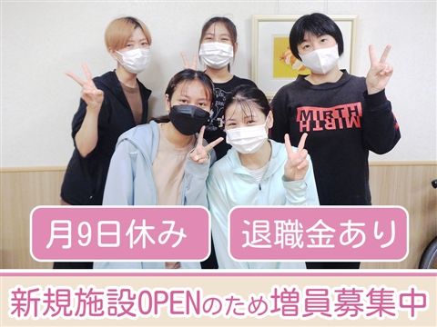 社会福祉法人正福会の求人・転職情報