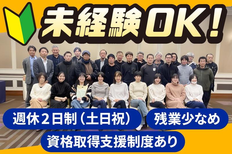 株式会社ワン・ツー・ストックの求人・転職情報