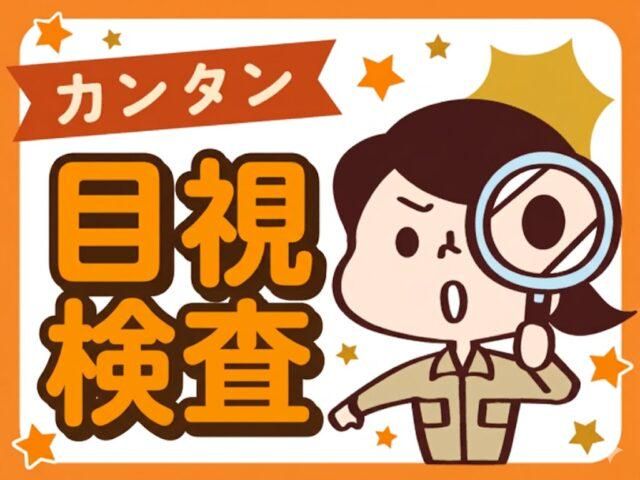 株式会社ジョブセレクト　名古屋オフィスの求人・転職情報