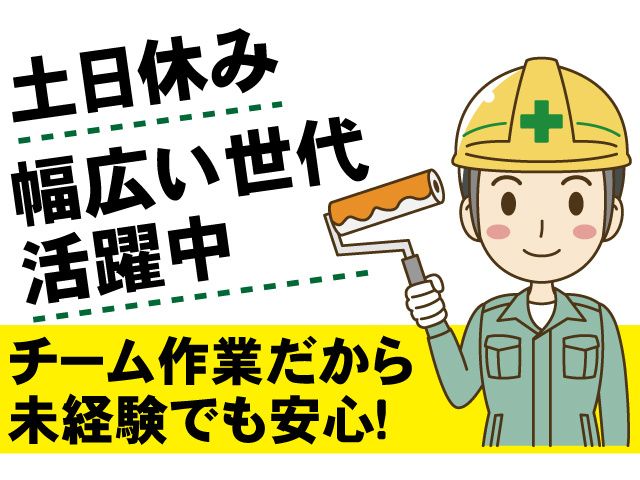 株式会社　トラスト･ユーのアルバイト・バイト求人情報-03
