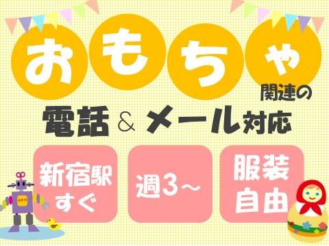 アルティウスリンク株式会社/1250709150のアルバイト・バイト求人情報-03