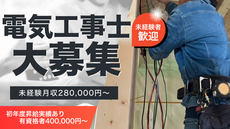株式会社エコテックジャパンの求人・転職情報