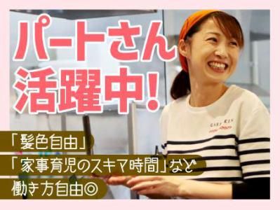 賀正軒　三宮店のアルバイト・バイト求人情報