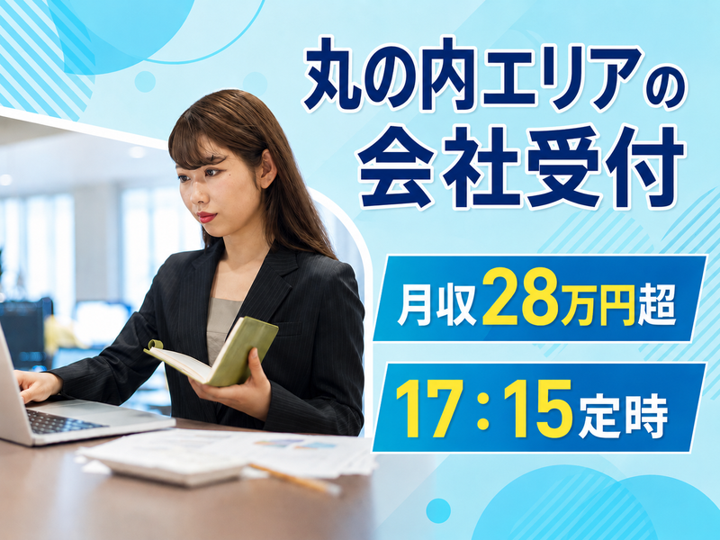 株式会社パソナ日本総務部-0021の求人・転職情報