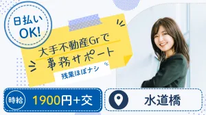株式会社レゾナゲートのアルバイト・バイト求人情報