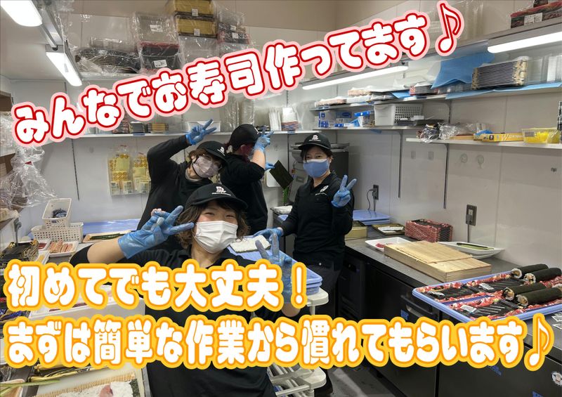 日本鮮魚　トナリエ南千里店のアルバイト・バイト求人情報-02