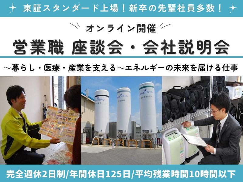 大丸エナウィン株式会社