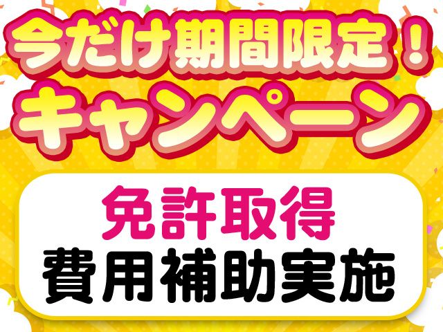 ホンダ運送株式会社の求人情報