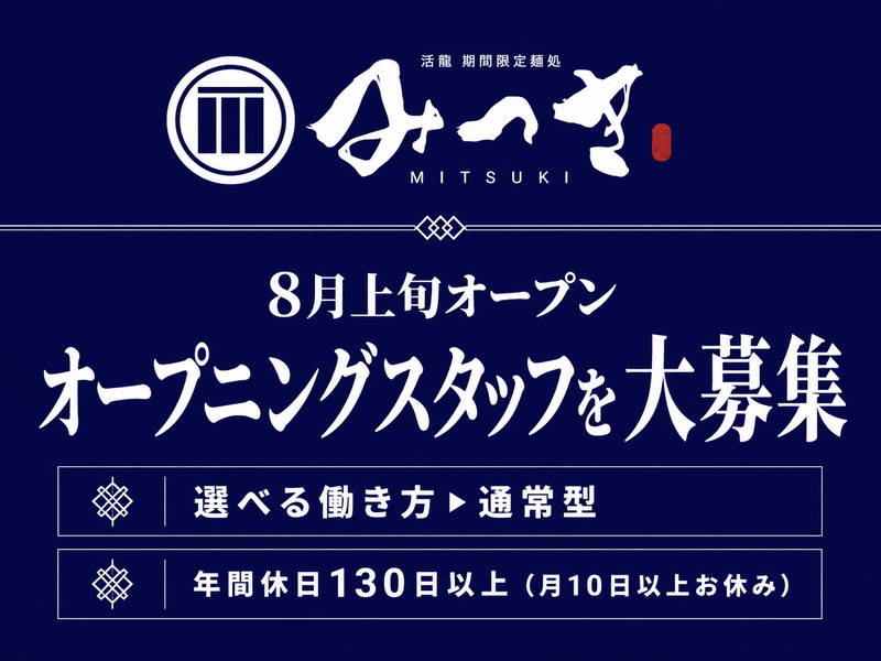有限会社天辺ダッシュカンパニー〈活龍グループ〉の求人・転職情報