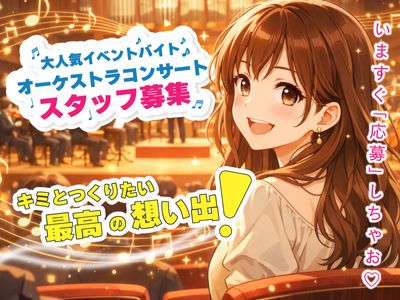 埼玉県の短期バイト 5月のみの求人情報｜Indeed（インディード）