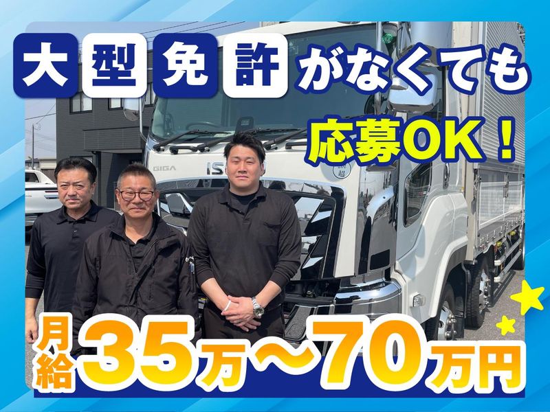 株式会社小川商事の求人・転職情報